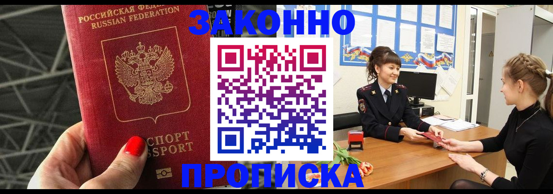 временная регистрация поиск в Нюрбе