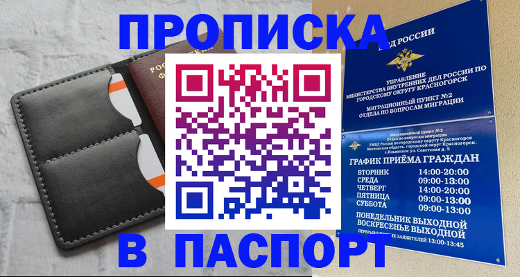 миграционный учет в Нюрбе