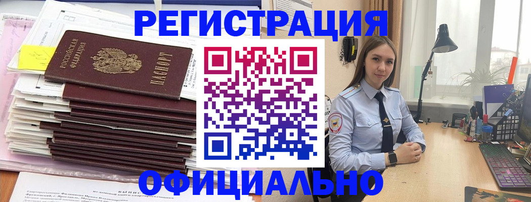 временная регистрация надежно в Нюрбе